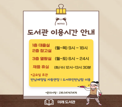 채플점심시간변경(인스타-팝업).png